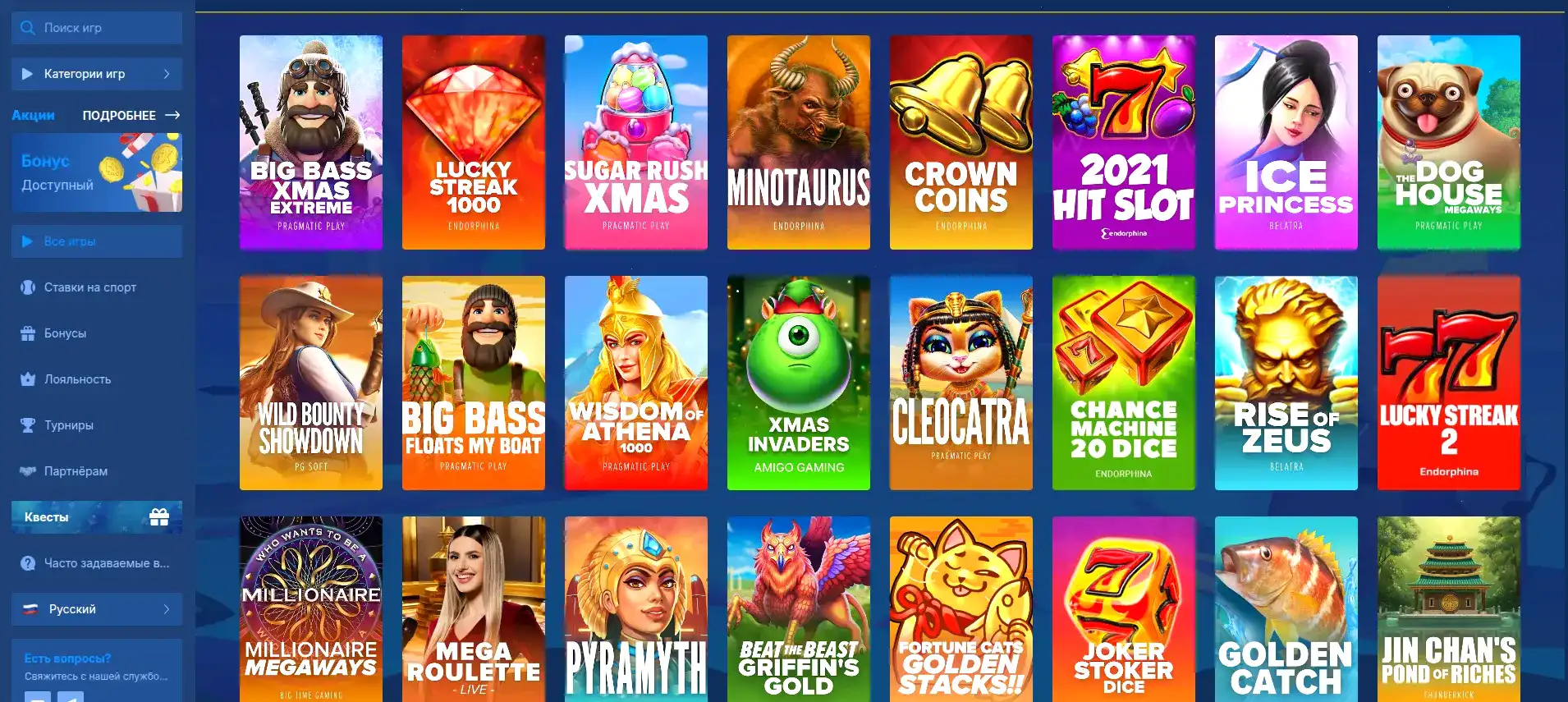 Турнирная таблица Apexspins